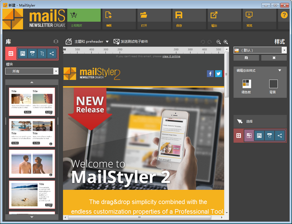 MailStyler 2