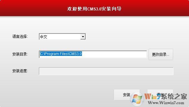 尚维国际cms3.0客户端(