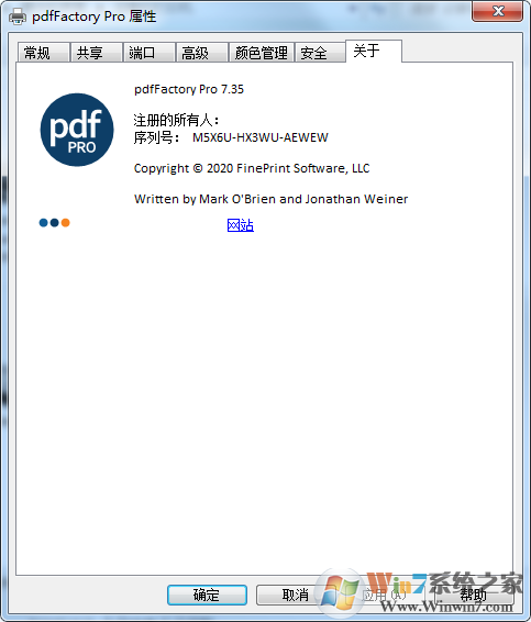 PdfFactory Pro虚拟打印