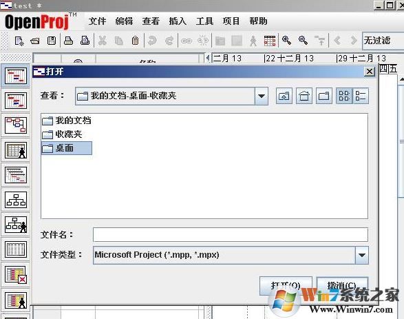 mpp文件阅读器_OpenProj