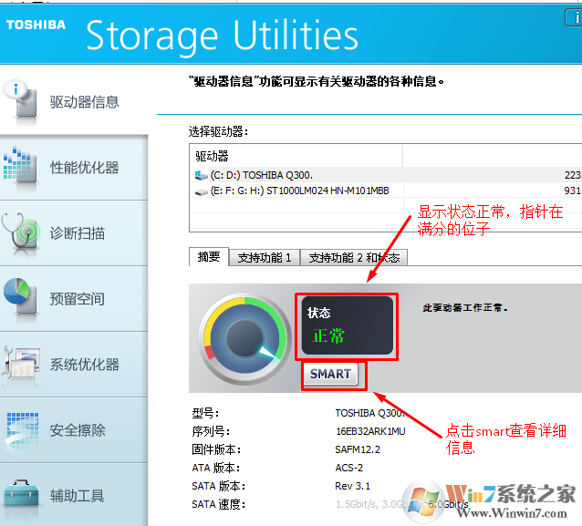 Toshiba Storage Utilit