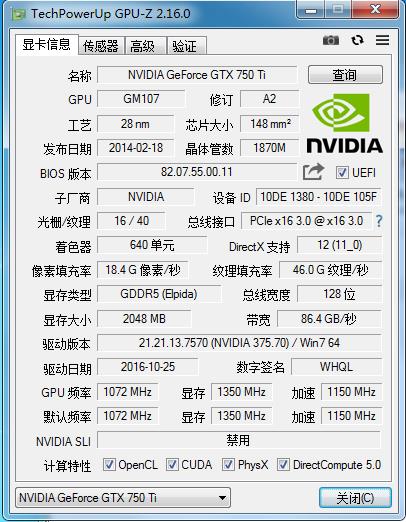 GPUZ中文版|GPU-Z v2.42
