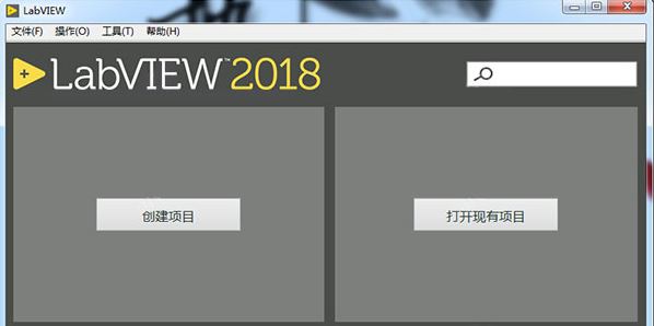 LabView下载_labview（图形化编程软件）2018 中文破解版