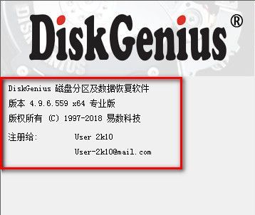 DG分区工具_DiskGenius