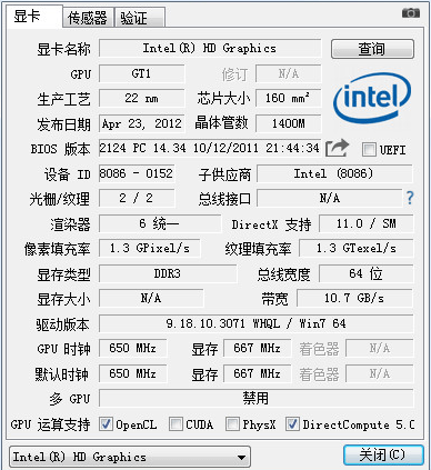GPU-Z破解版_GPU-Z中文