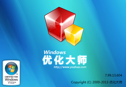 Windows优化大师下载|Wi