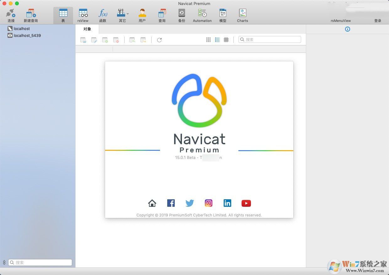 Navicat Premium(数据库理管软件)