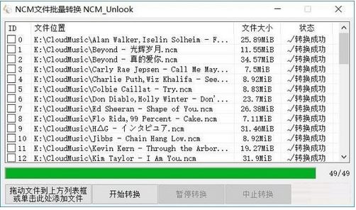 网易云ncm格式转换器下载_NCM转MP3转换器（简单好用）