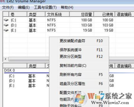 Ext2Fsd中文版_Ext2Fsd(系统分区工具)v0.69 绿色汉化版