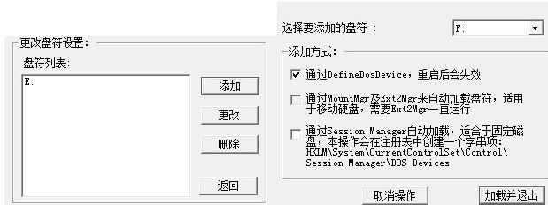 Ext2Fsd中文版_Ext2Fsd(系统分区工具)v0.69 绿色汉化版