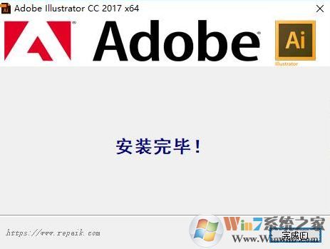 Adobe Illustrator CC 2017精简版（Ai 2017 64位破解版）