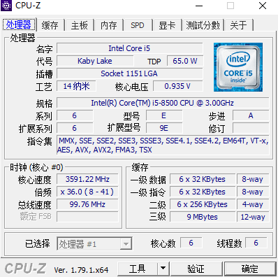 CPU-Z中文版绿色版_CPU-