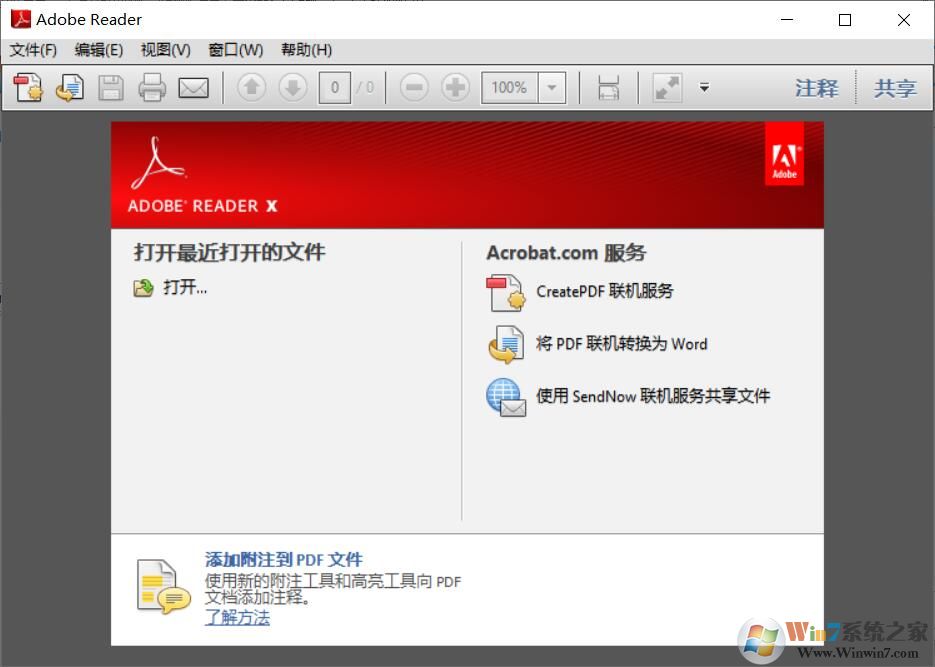 Adobe PDF阅读器|Acroba