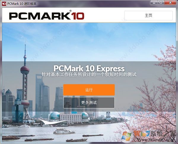 PCMark 10(专业级硬件性