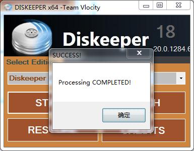 Diskeeper Pro(磁盘整理工具)破解版下载 V20.0.1286完美中文版