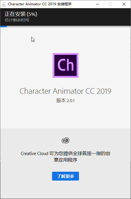 Adobe Character Animator CC