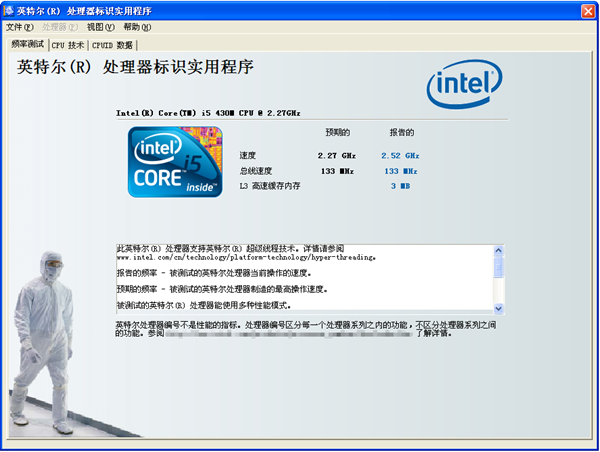 Intel Processor ID Utility