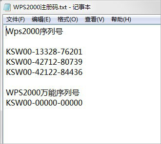 WPS2000集成办公系统