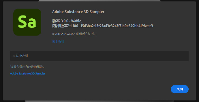 Adobe Substance 3D Sampler 2021