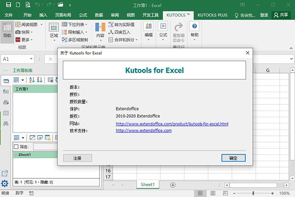 Kutools for Excel 24