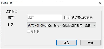 Microsoft Chinese Date&Time