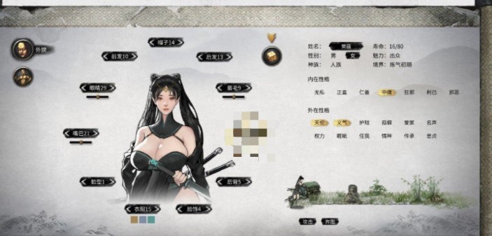 鬼谷八荒双修绅士mod整合58套 免费版