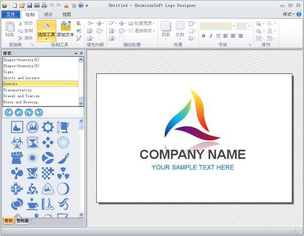 Logo设计软件