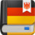 德语助手 V12.6.5 免费