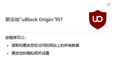uBlock Origin插件