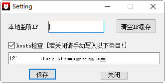 steam107错误修复工具