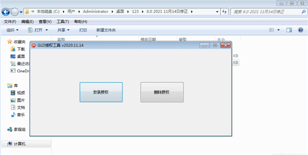 广联达6.0和2021写锁软件