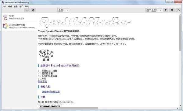 OpenWebMonitor