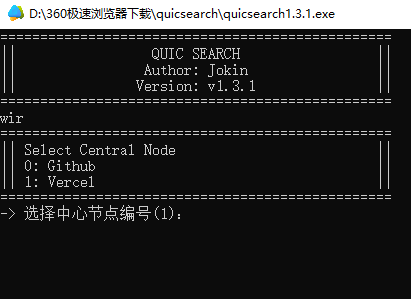quicsearch搜索器
