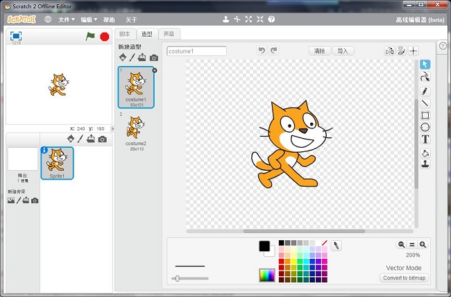 scratch2.0是一款非常专业的儿童编程学习软件.