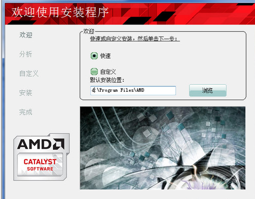 AMD Firepro V7900显卡驱动