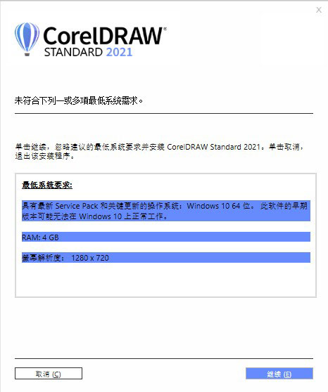 CorelDRAW Standard 2021破解文件