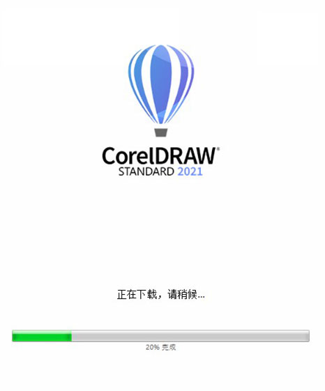 CorelDRAW Standard 2021破解文件