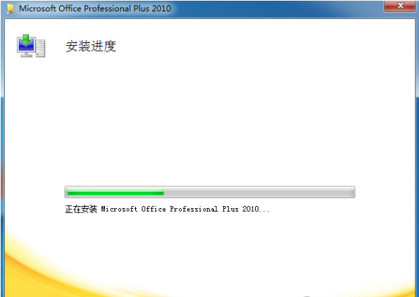 Office2010中文字体包