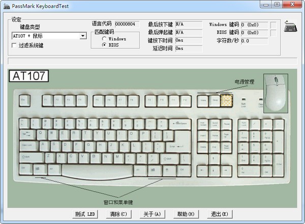 keyboardtest键盘检测工具
