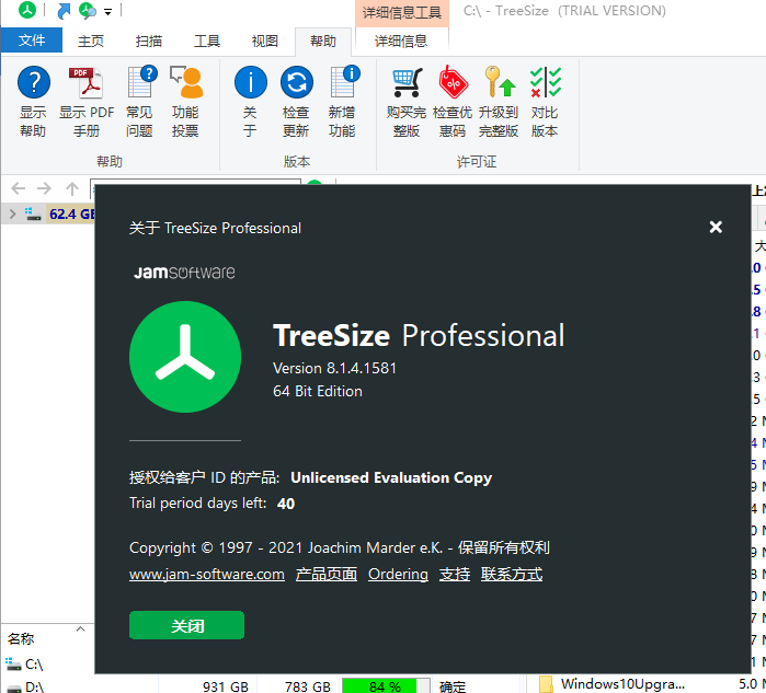 Treesize中文绿色版
