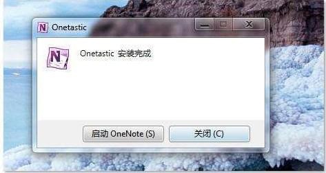 Onetastic下载_Onetasti