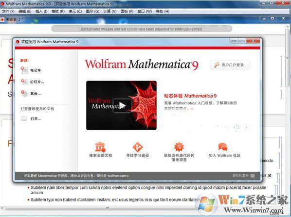 Mathematica破解版_mathematica 12中文破解版(含注册机)