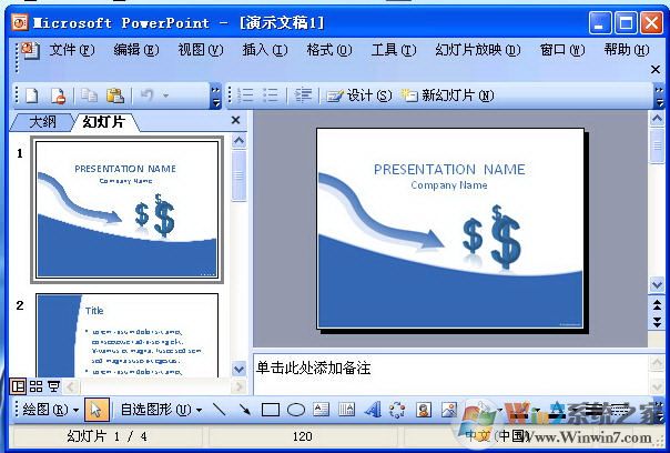 Microsoft PowerPoint(免密钥)