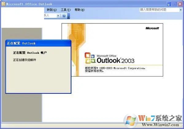 Outlook2003(附安装方法