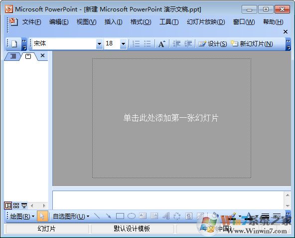 PowerPoint2010(PPT2010