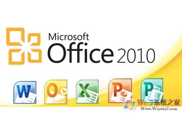 Office2010免费官方版+