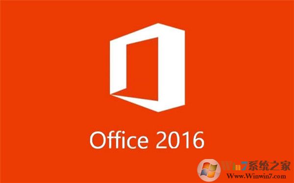 office2016办公软件