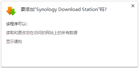 Synology Download Station