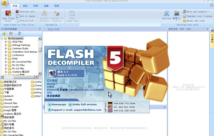 Flash Decompiler(Flash反编译器)