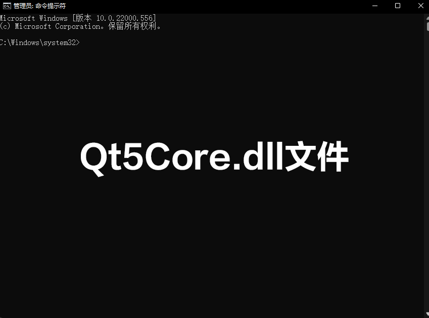 Qt5Core.dll文件